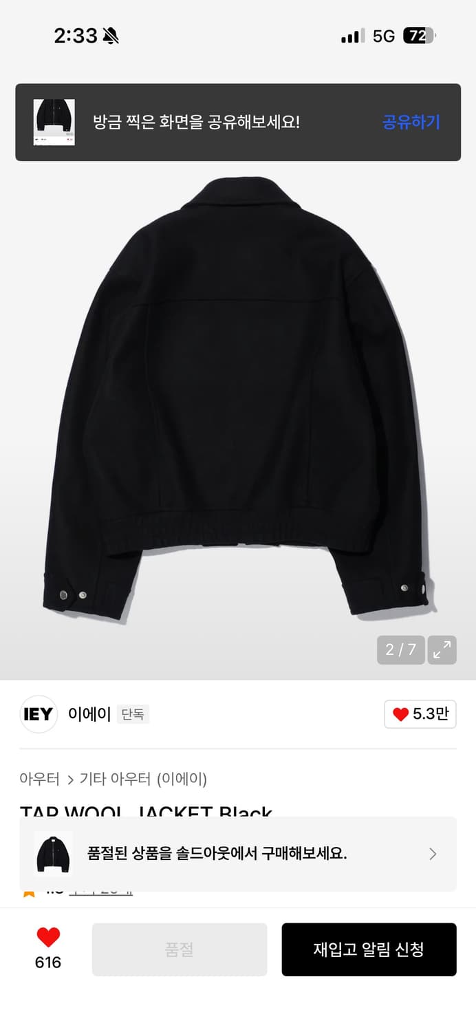 이에이 TAP WOOL JACKET Black L 상품이미지2