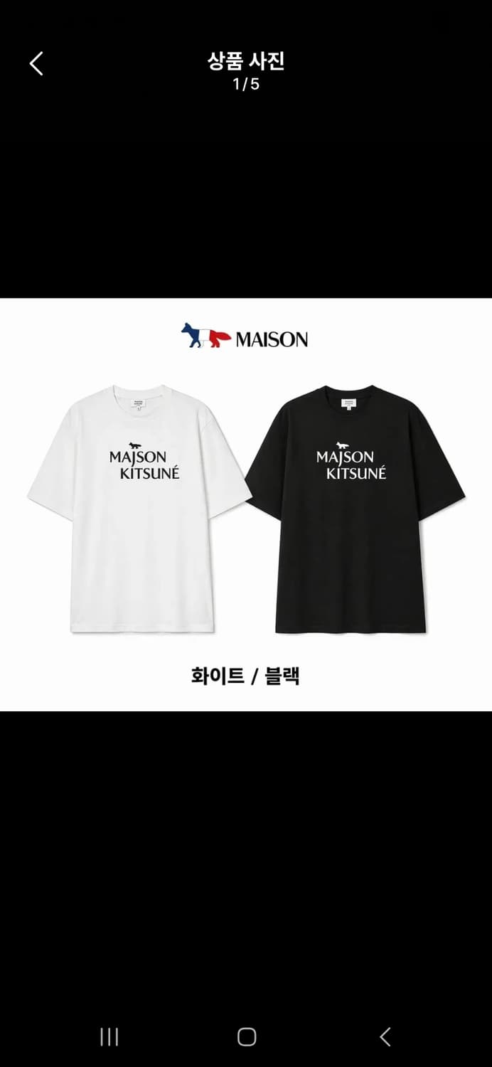 메종키츠네 반팔 티셔츠  상품이미지1
