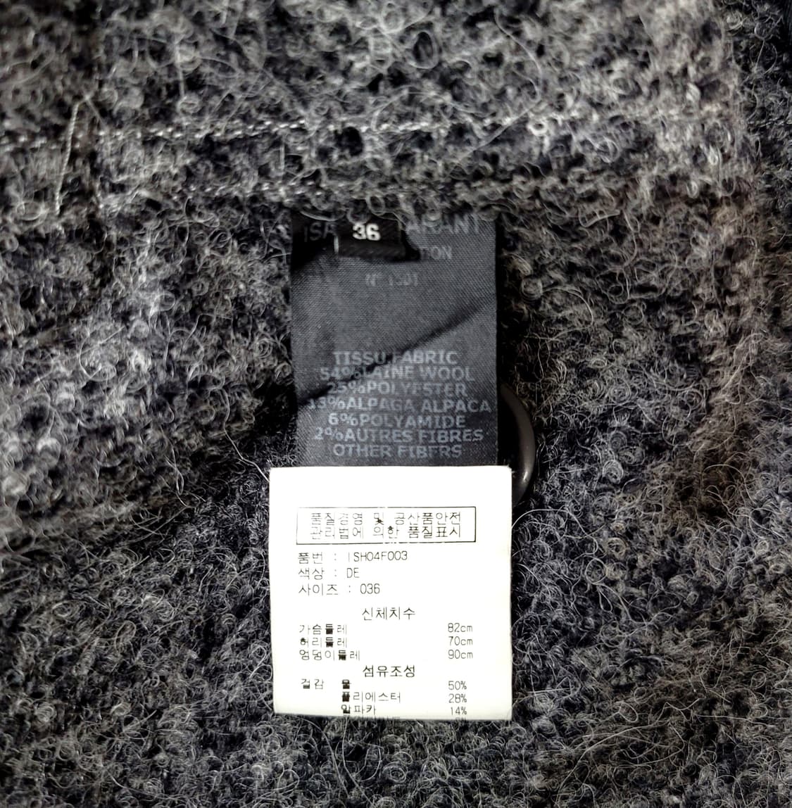 이자벨마랑 오버핏 니트코트 상품이미지7