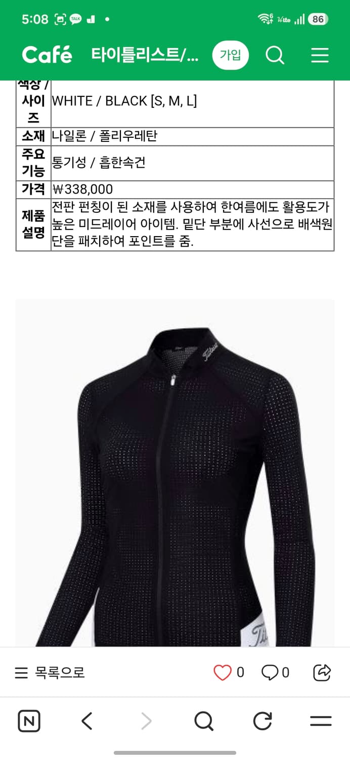 타이틀리스트 전판 펀칭 미드레이어 상품이미지8