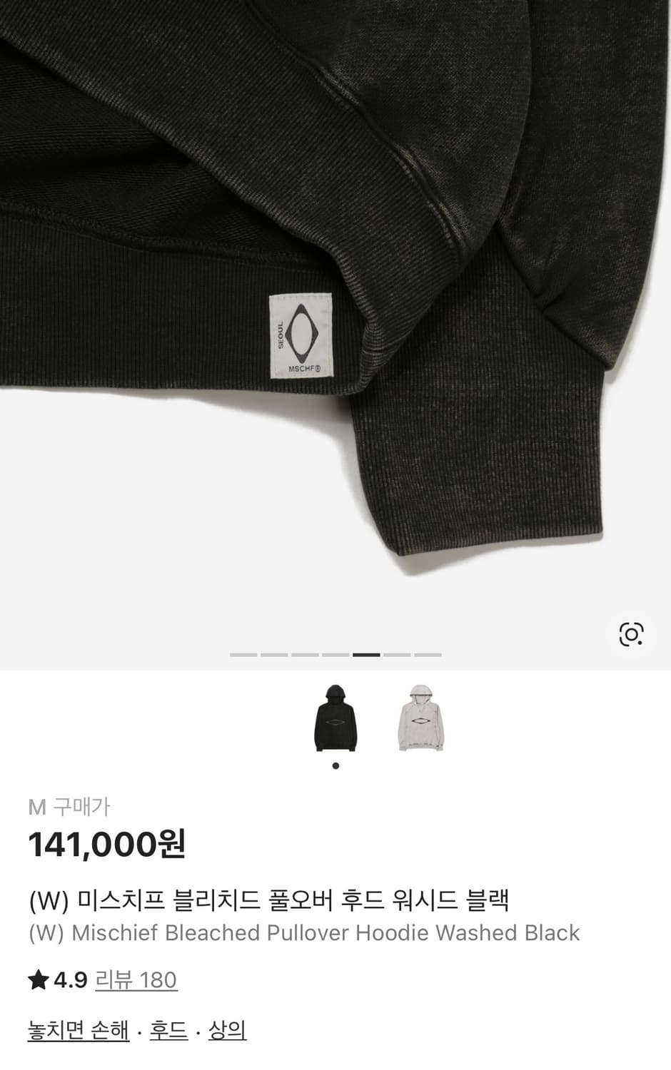 미스치프 블리치드 풀오버 후드 워시드 블랙 M 상품이미지5