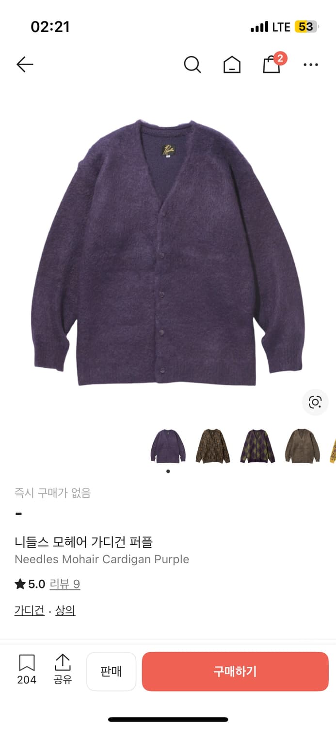 니들스 모헤어 가디건 XL 상품이미지1