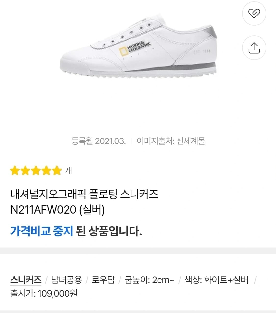 240 내셔널지오그래픽 플로팅 스니커즈 운동화 상품이미지1