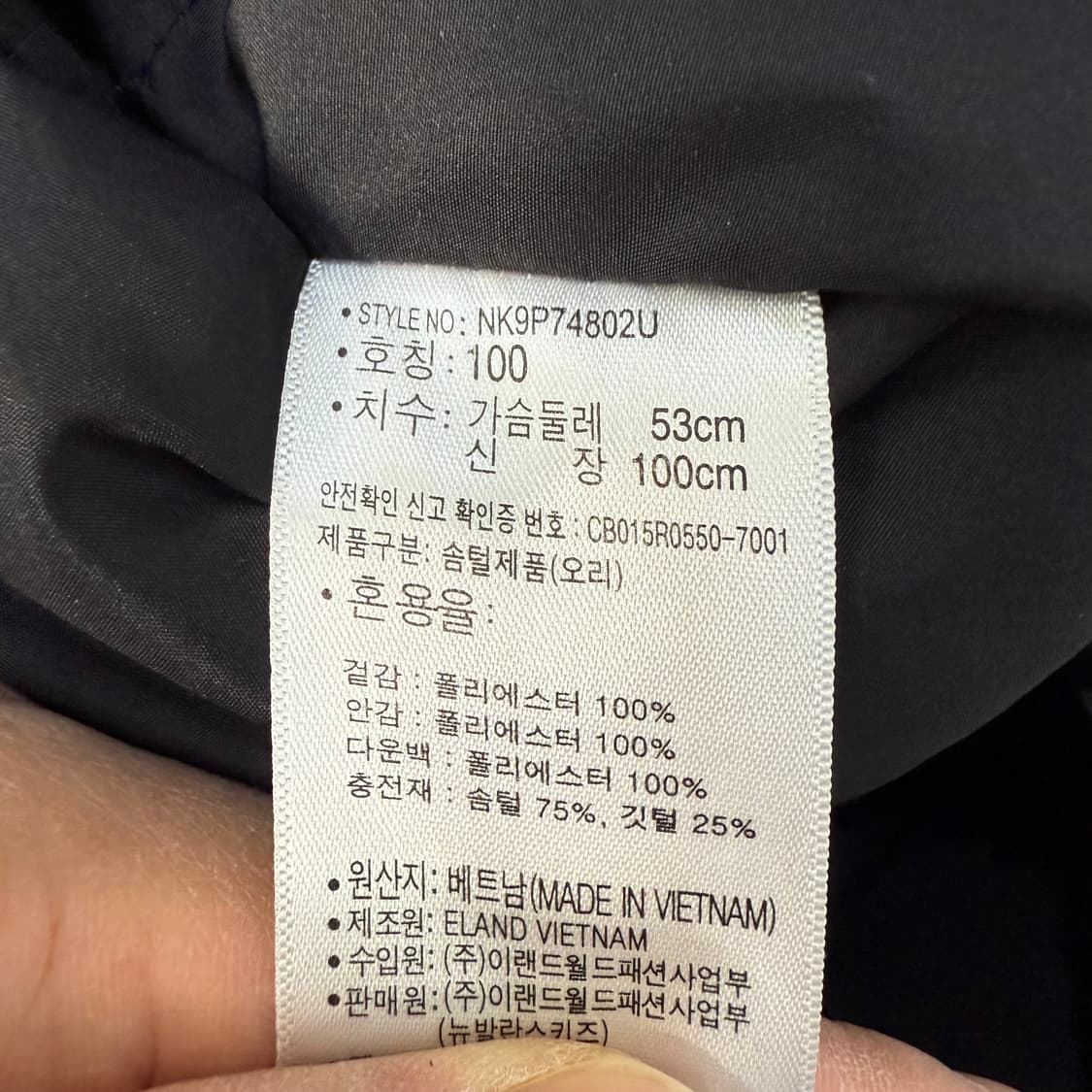 [100] 뉴발란스 키즈 덕다운 점프슈트 패딩 0114T1 상품이미지4