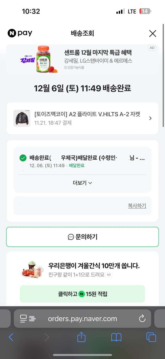 (새상품) 토이즈맥코이 A2 판매 상품이미지4