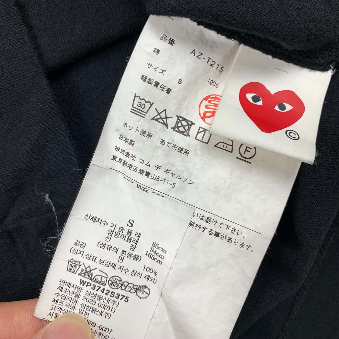 꼼데가르송 하트와펜 티셔츠 블랙 상품이미지5