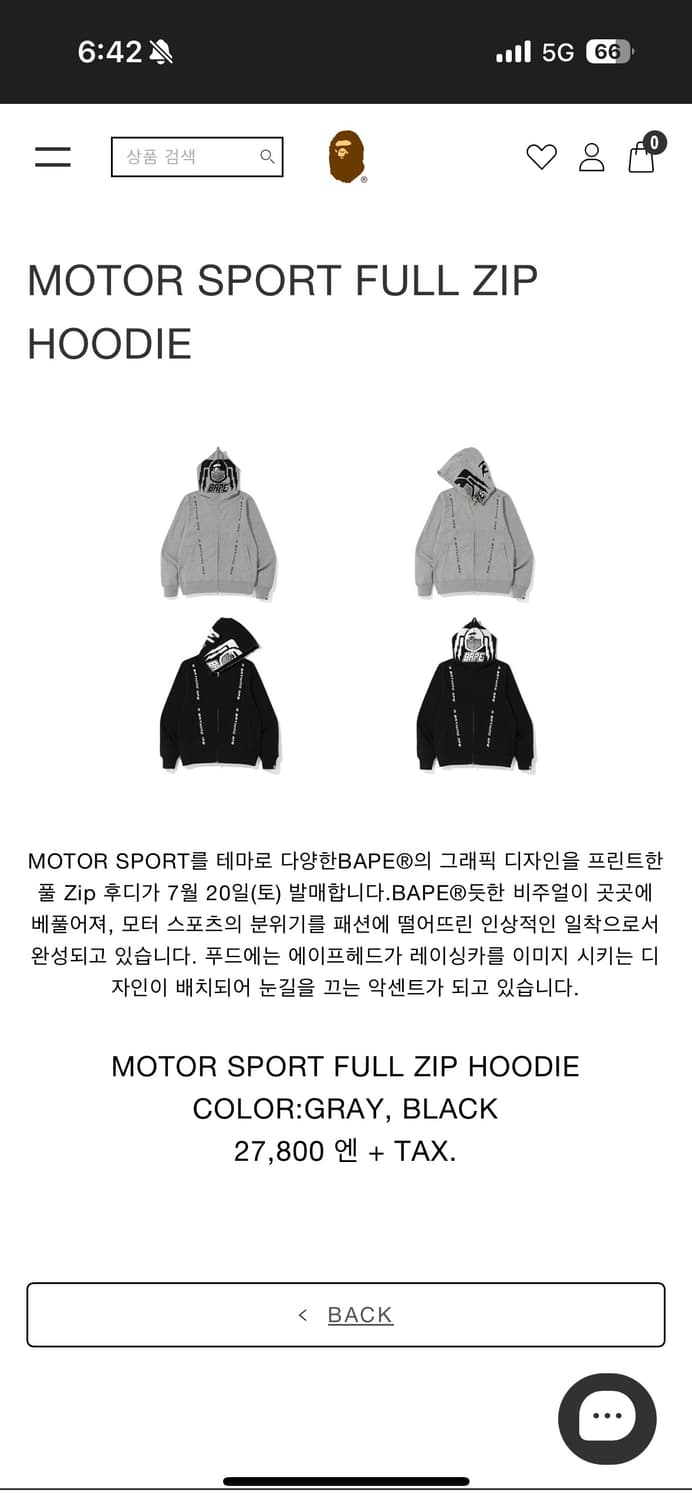 베이프 모터스포츠 풀 집 후드 XL 상품이미지2