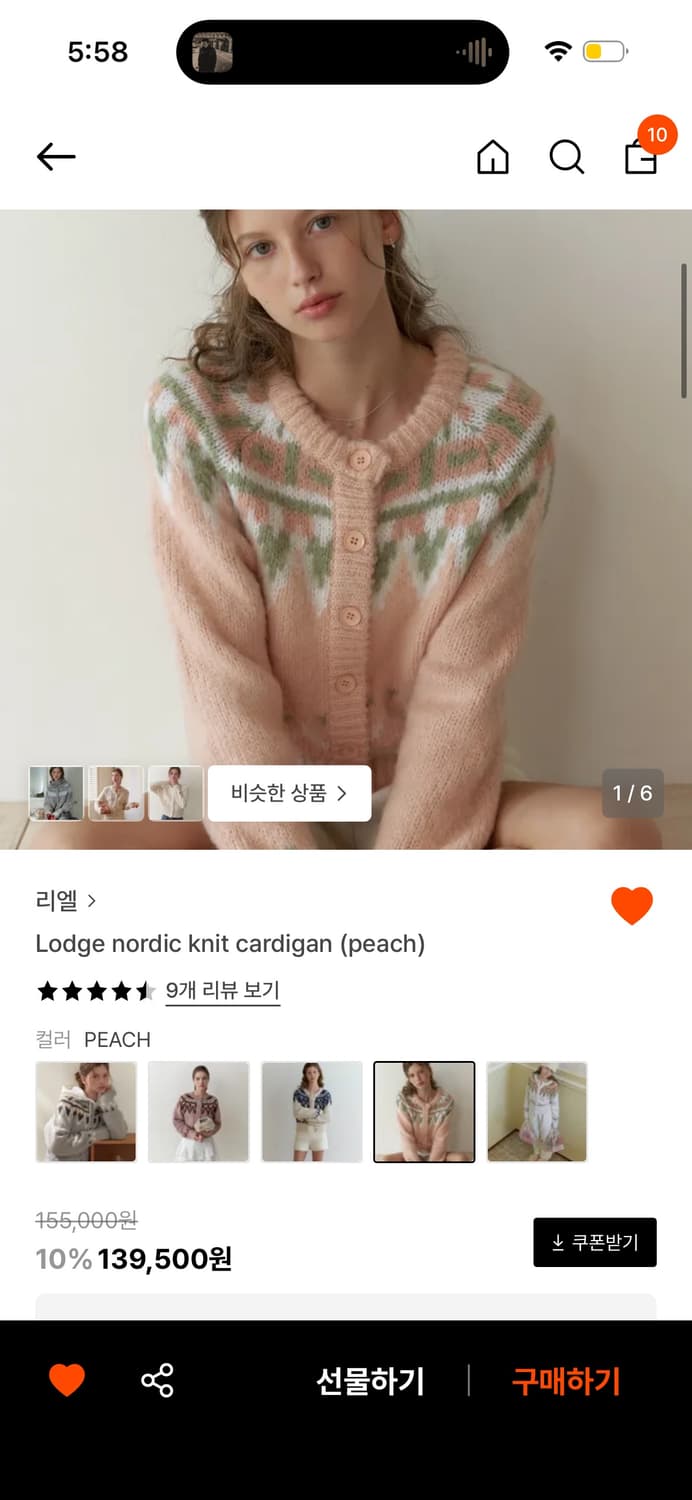 리엘 니트 가디건 핑크 (새상품) 상품이미지2