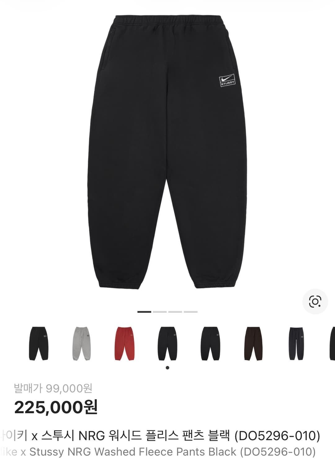 [L] 나이키 스투시 팬츠 상품이미지5