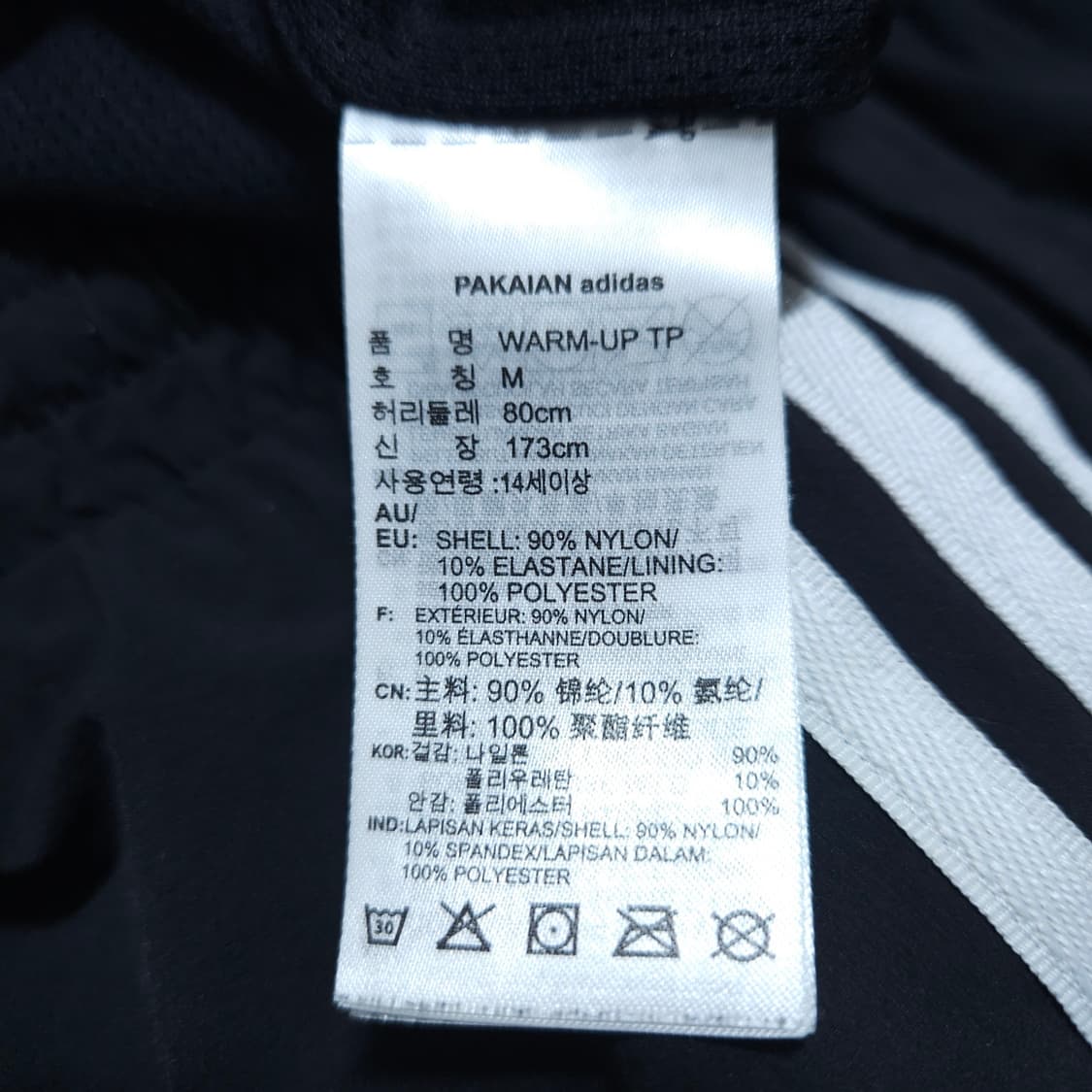 아디다스) M 남자 웜업 트랙팬츠 나일론 트레이닝 / 왕눈이샵 상품이미지9