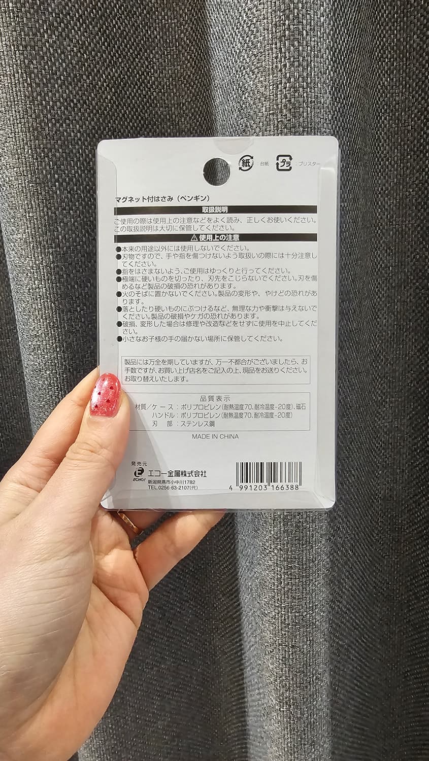 일본 펭귄 마그넷 가위 상품이미지2