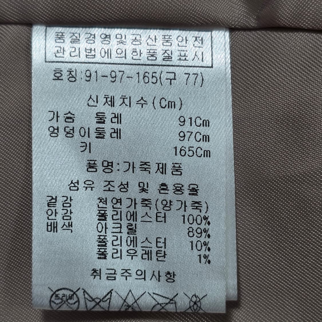 0713 코발트 바이 크리스한 천연 양가죽 롱자켓 77 상품이미지9