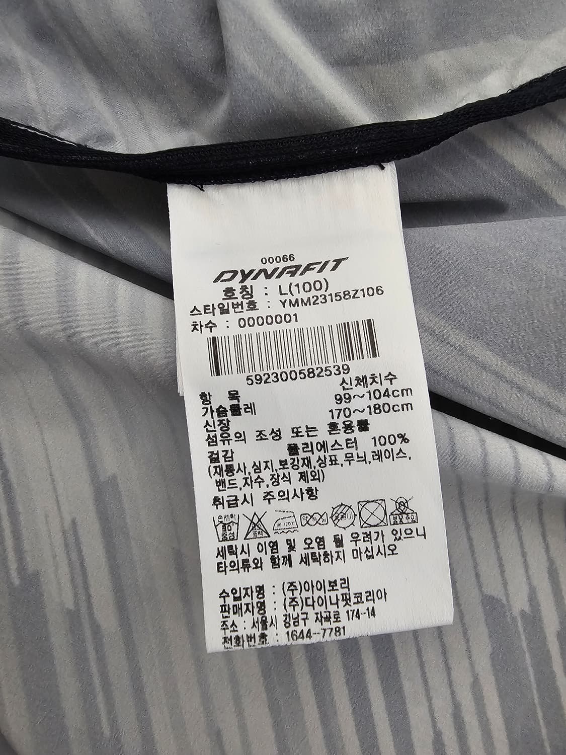 다이나핏 바람막이 후드자켓 L 상품이미지4