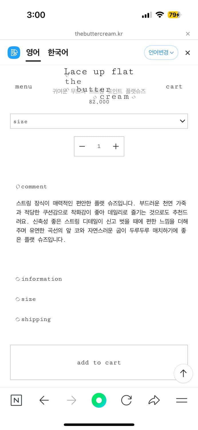 더버터크림 플랫슈즈 225 (새상품) 상품이미지2