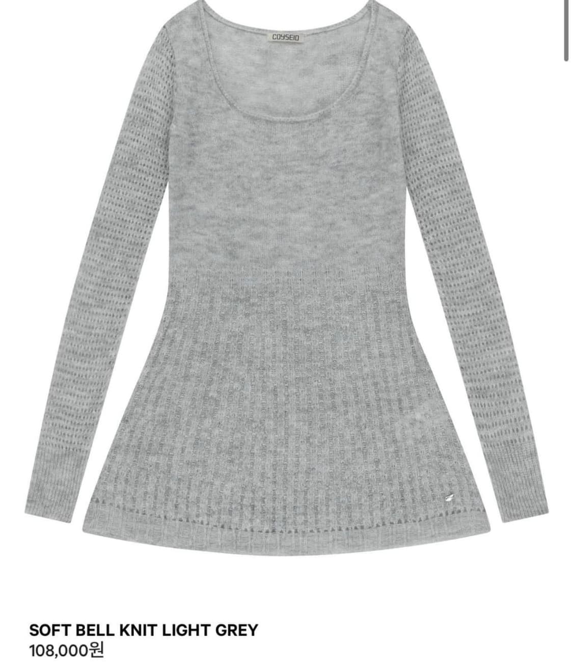 코이세이오 SOFT BELL KNIT LIGHT GREY 상품이미지1