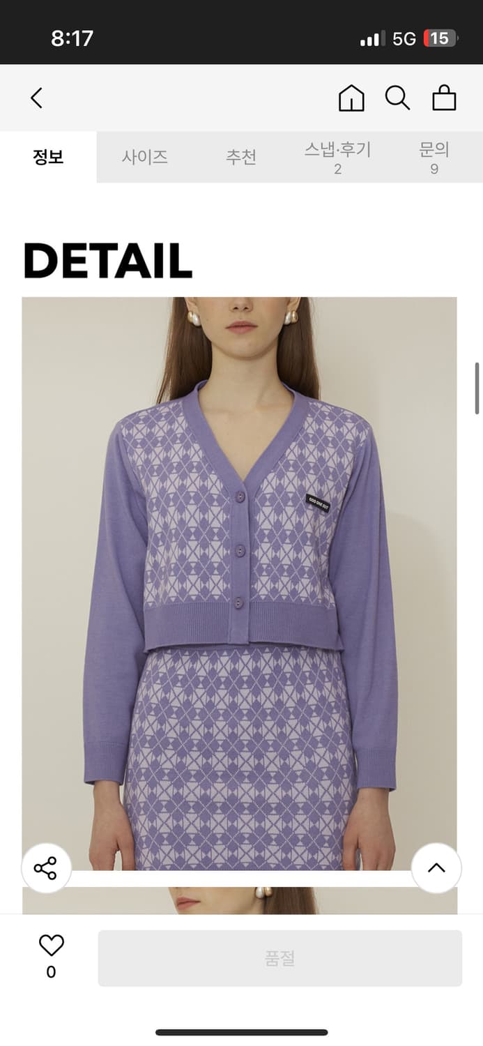 오드원아웃 아가일 가디건 세트 상품이미지1