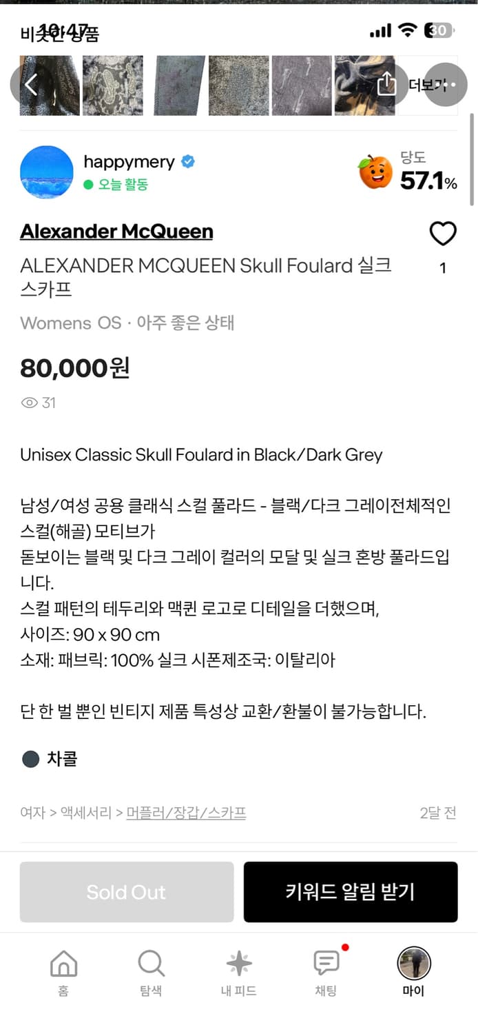 알렉산더 맥퀸 스카프 상품이미지4