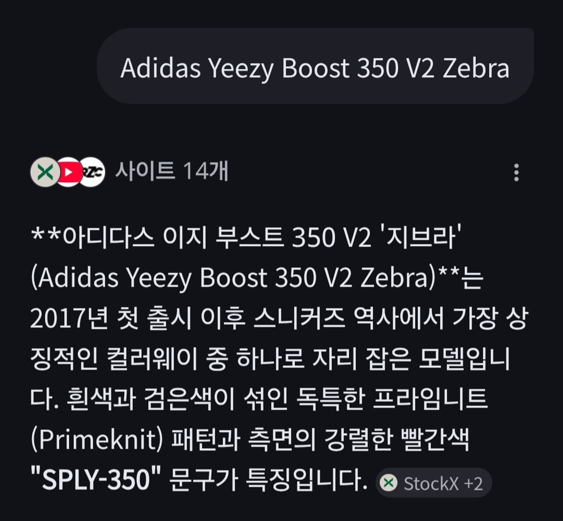 아디다스 이지 부스트 350 V2 지브라 상품이미지8