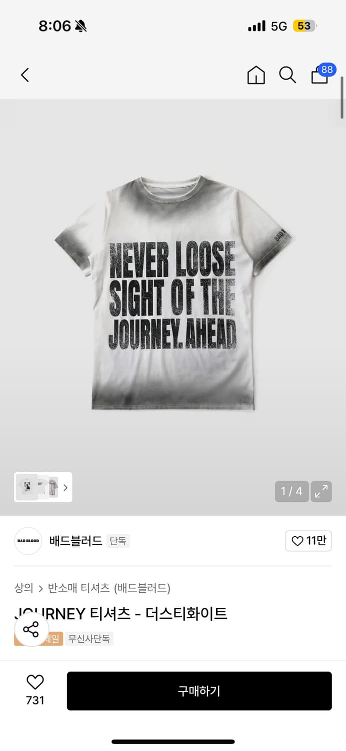 JOURNEY 티셔츠 사이즈 교환하실분 상품이미지1