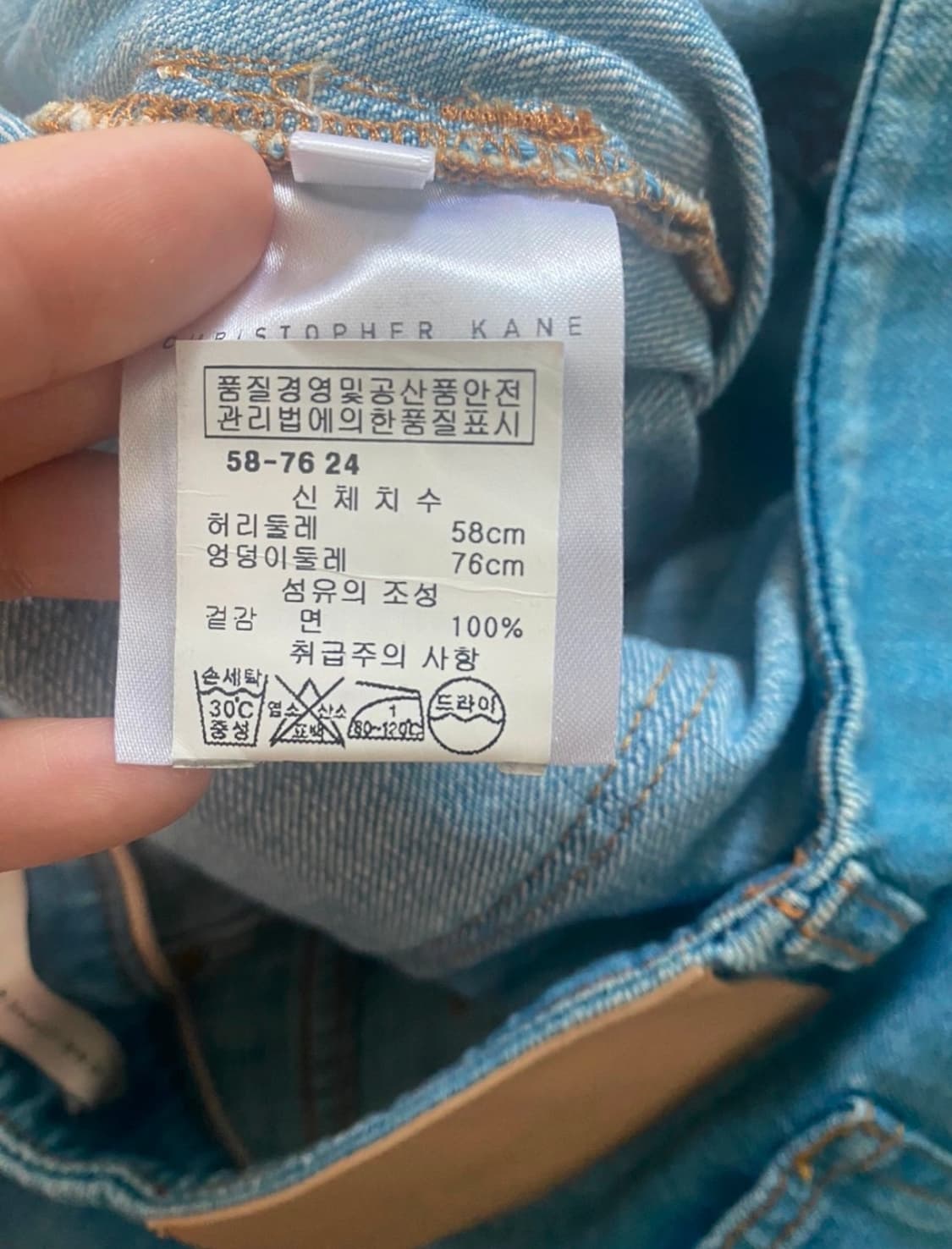 크리스토퍼케인 데님팬츠 상품이미지7