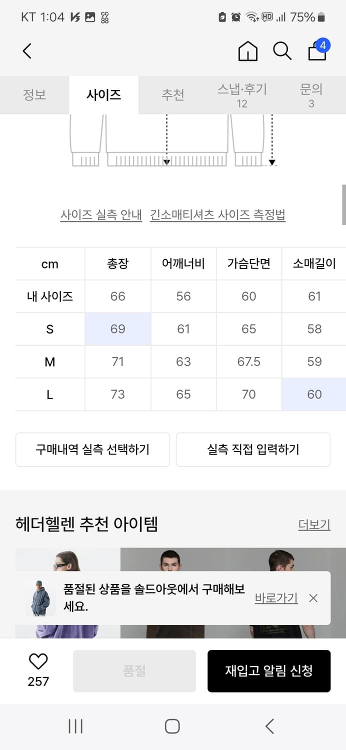 헤더헬렌 카고 다잉 후드 챠콜 s 새상품(택포) 상품이미지4