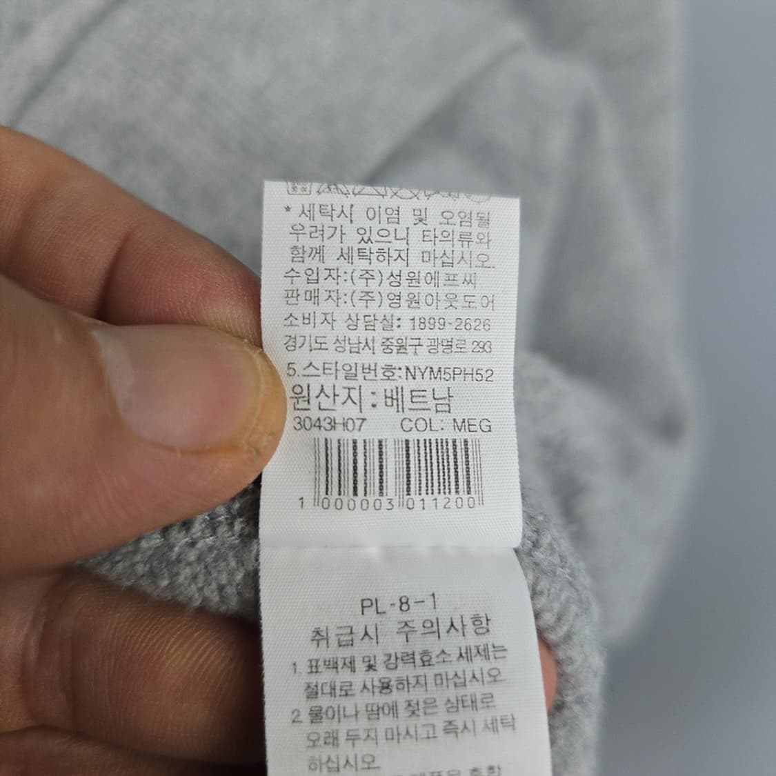 노스페이스(The North Face) 기모 후드티 105(XL) 상품이미지7