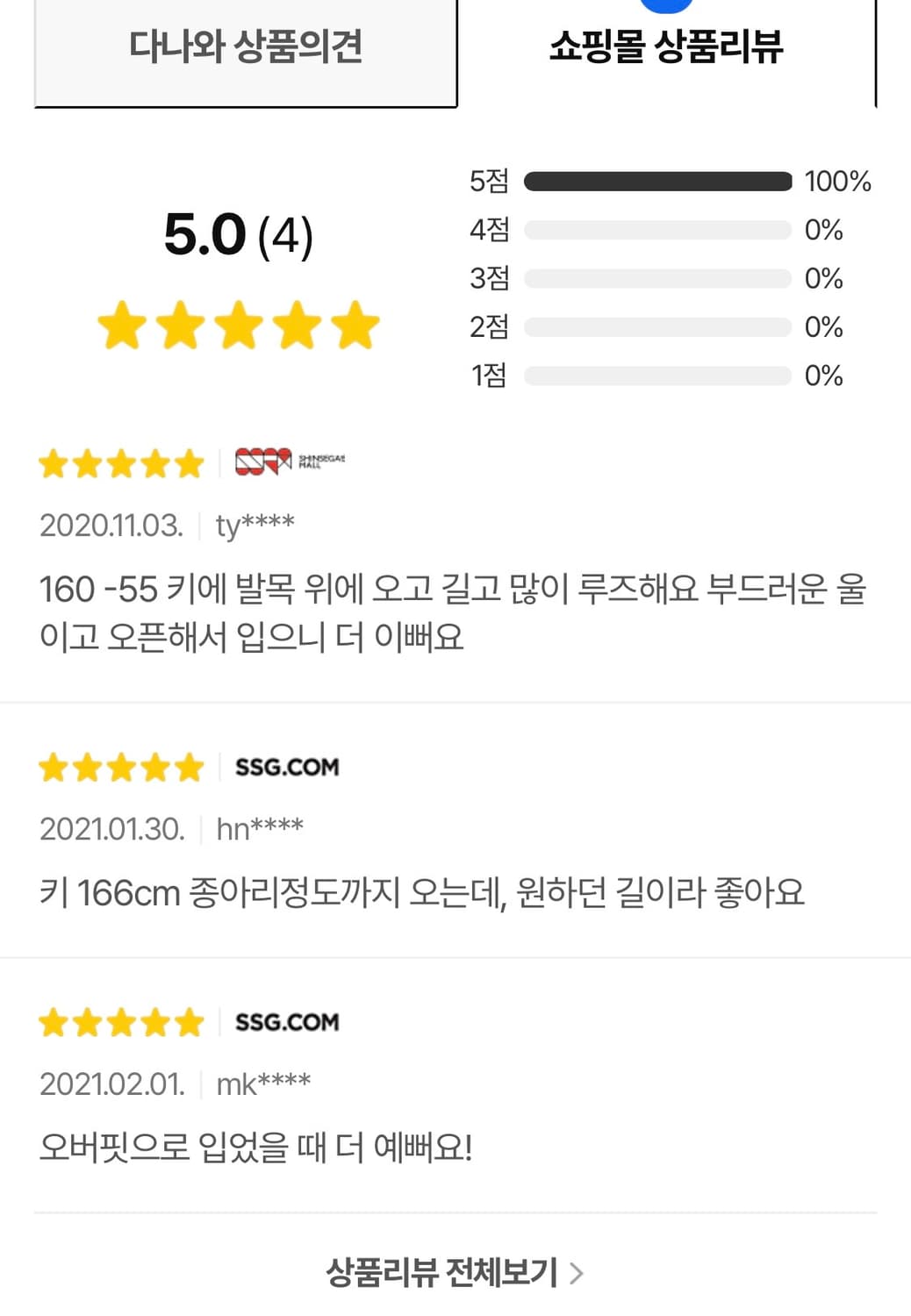 스튜디오톰보이 벨티드 트윌 울 아더 코트 챠콜 상품이미지8