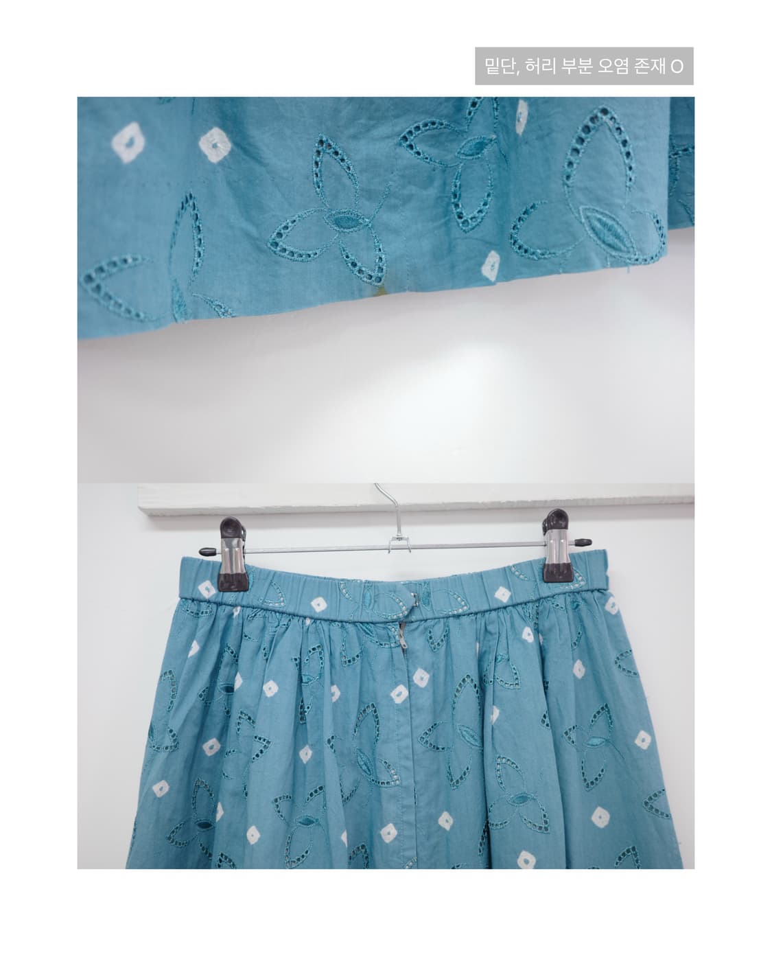 Blue punching skirt 상품이미지6