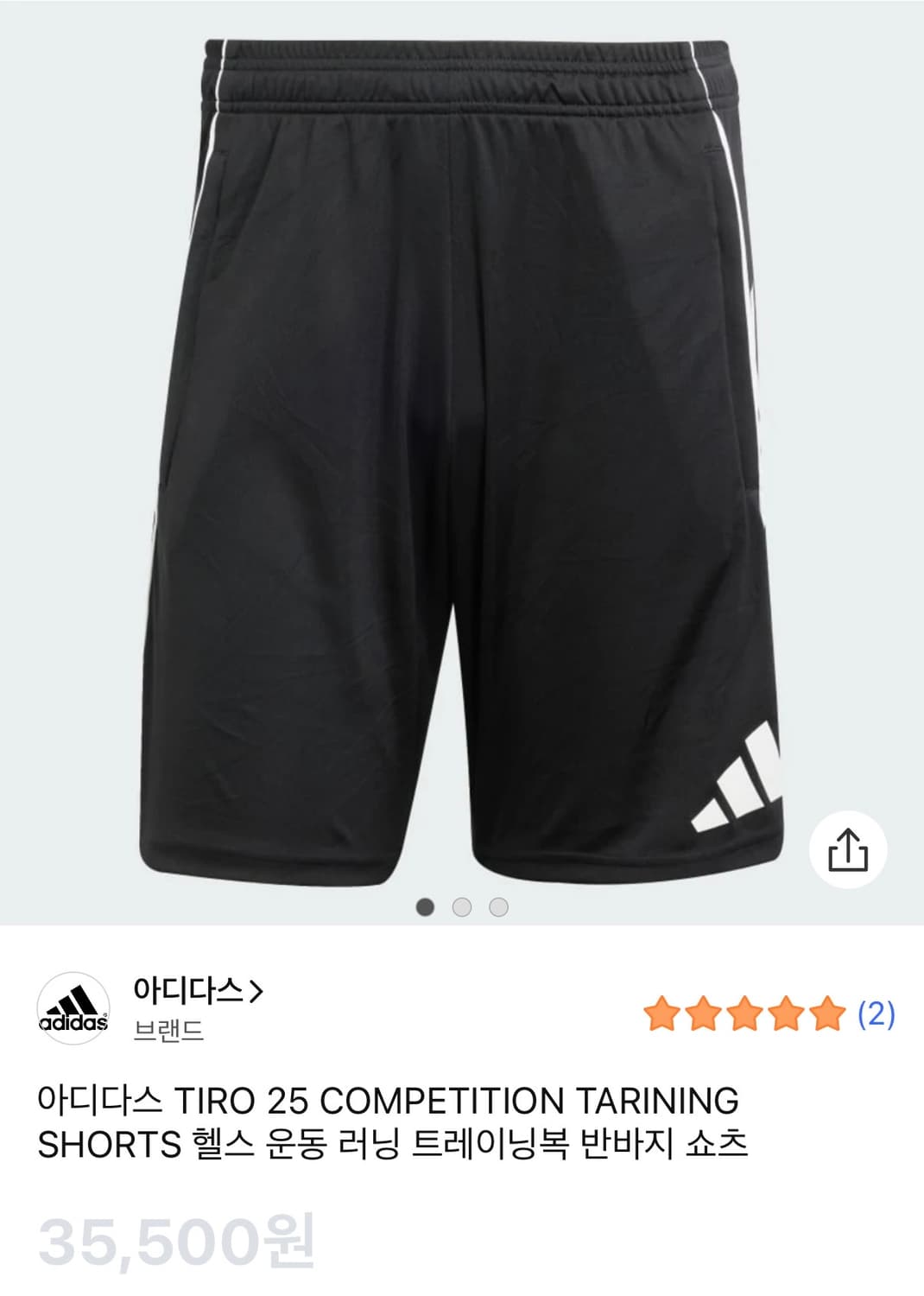 [새상품] 아디다스 TIRO 25 COMPETITION TARINING  상품이미지1