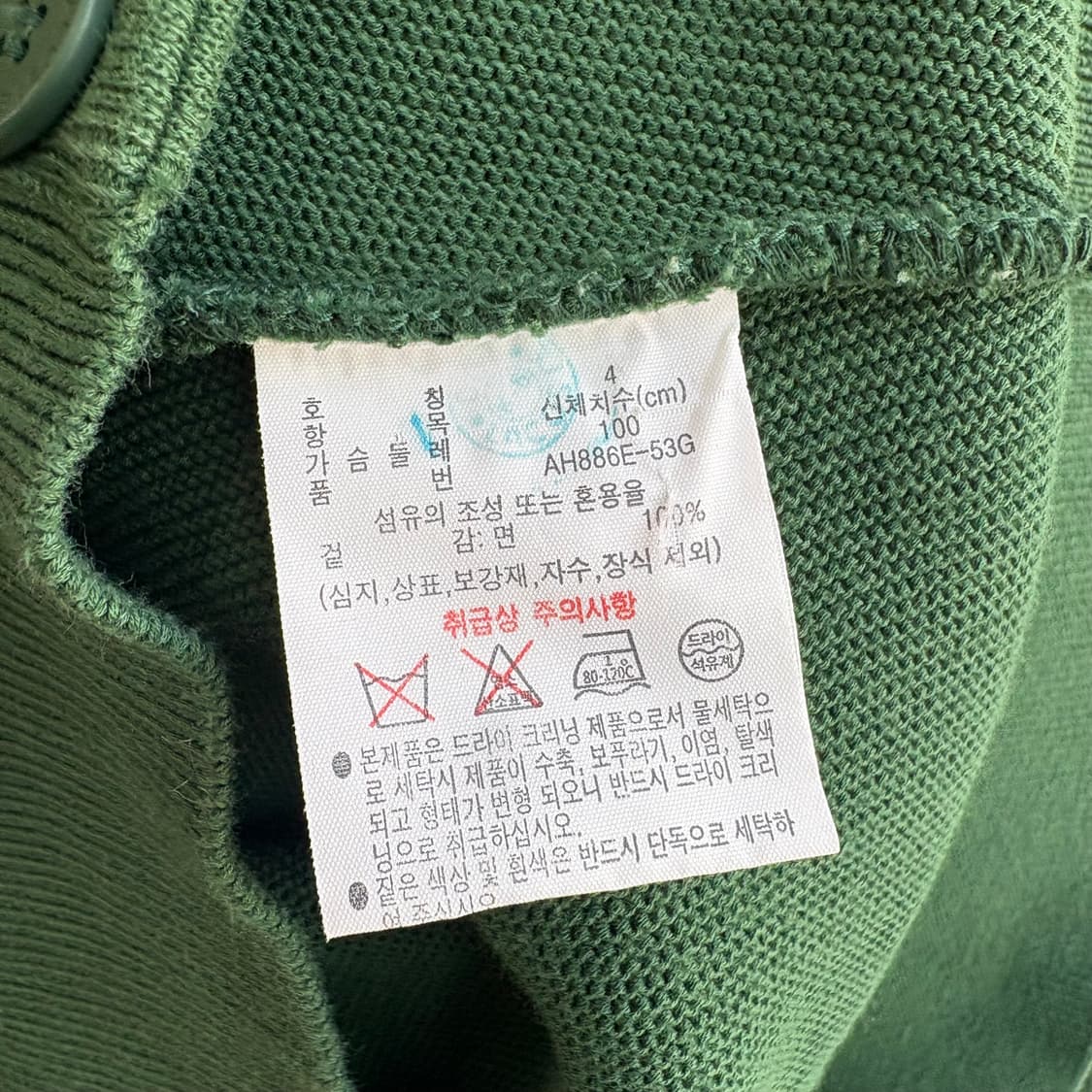 라코스테 그린 가디건     상품이미지6