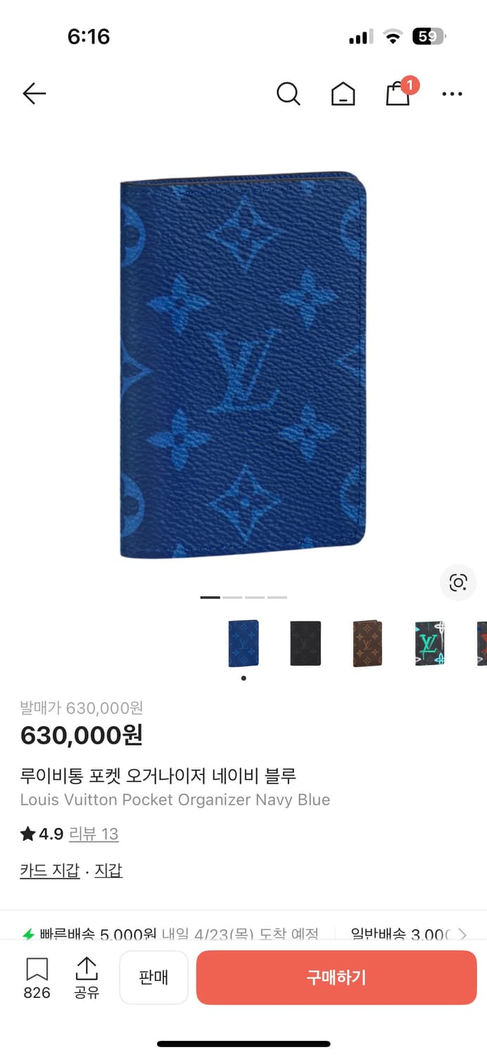 루이비통 오거나이저 블루 상품이미지1