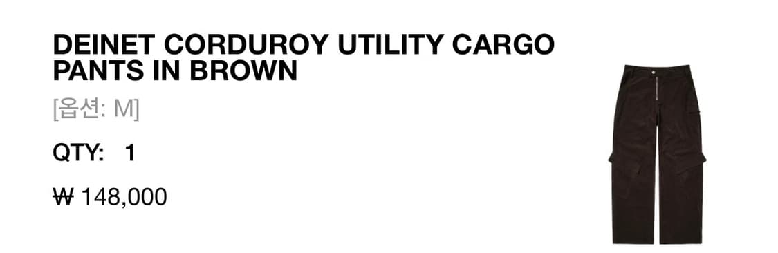 다이닛 코듀로이 카고팬츠 브라운 블랙 m  상품이미지3