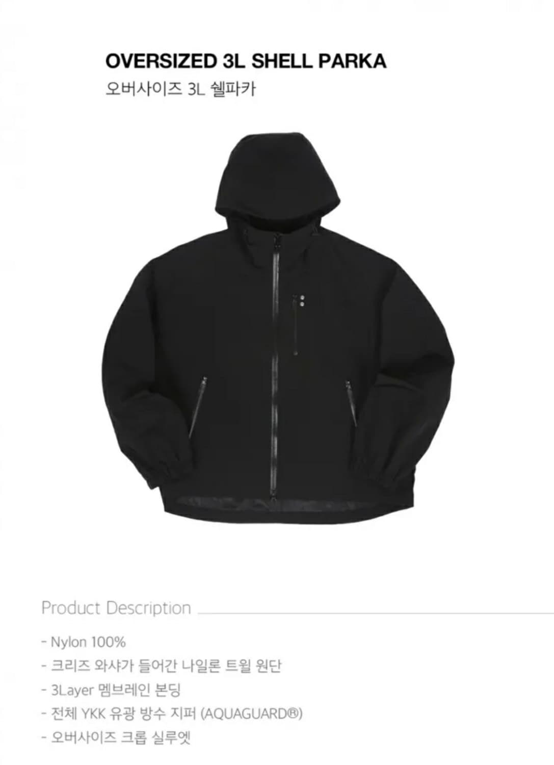 인터섹션 오버사이즈 3L 쉘파카 2사이즈 상품이미지2