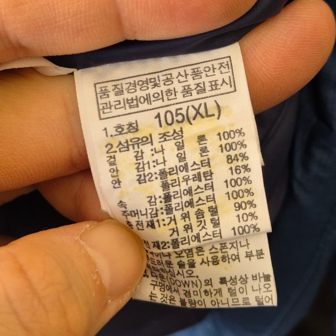 노스페이스 800 하이벤트 패딩 XL 상품이미지4