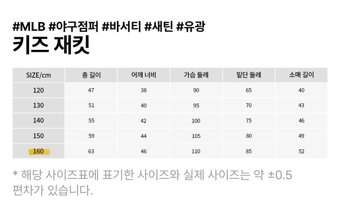 뉴에라 키즈 MLB 샤인 새틴 LA 다저스 스타디움 자켓 핑크 상품이미지3