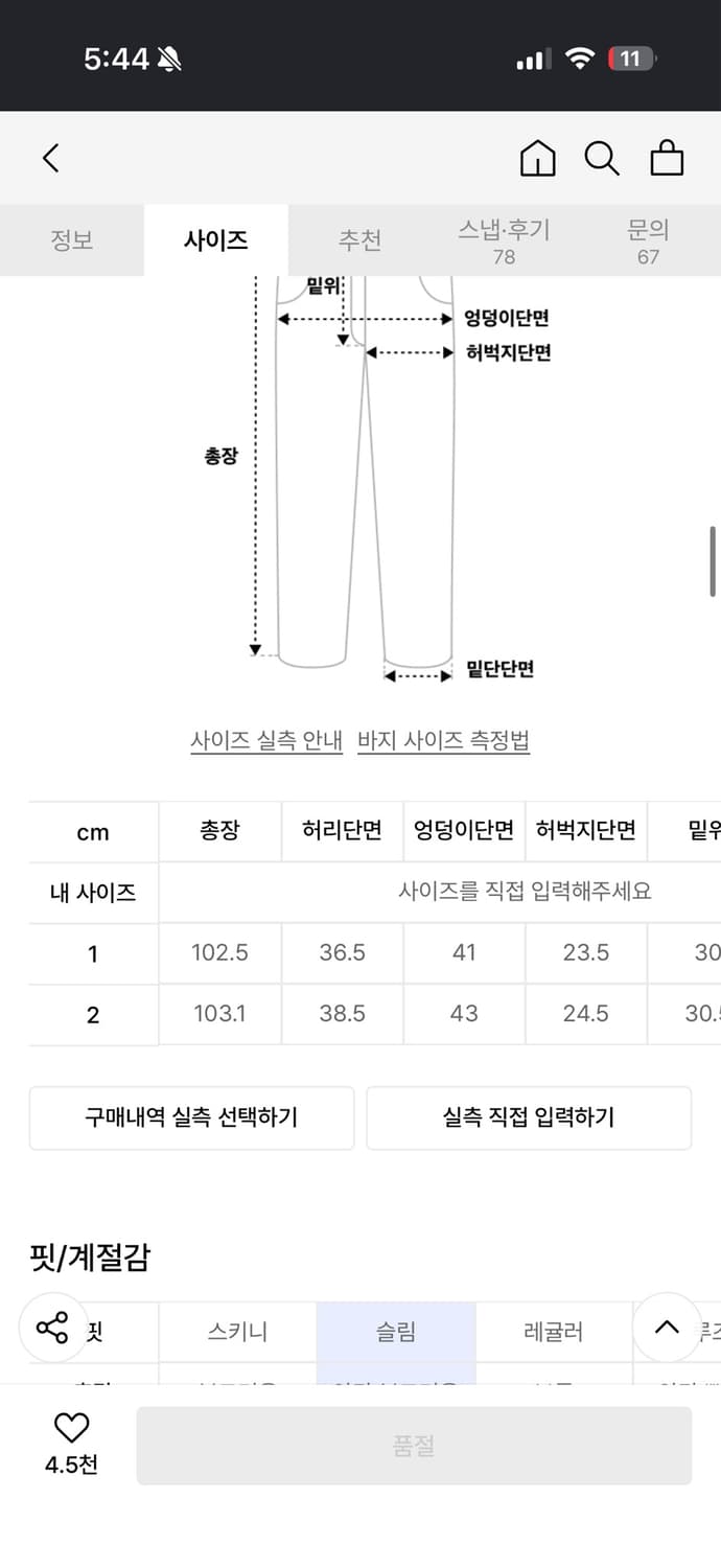 미세키서울 레이어드 팬츠 상품이미지2