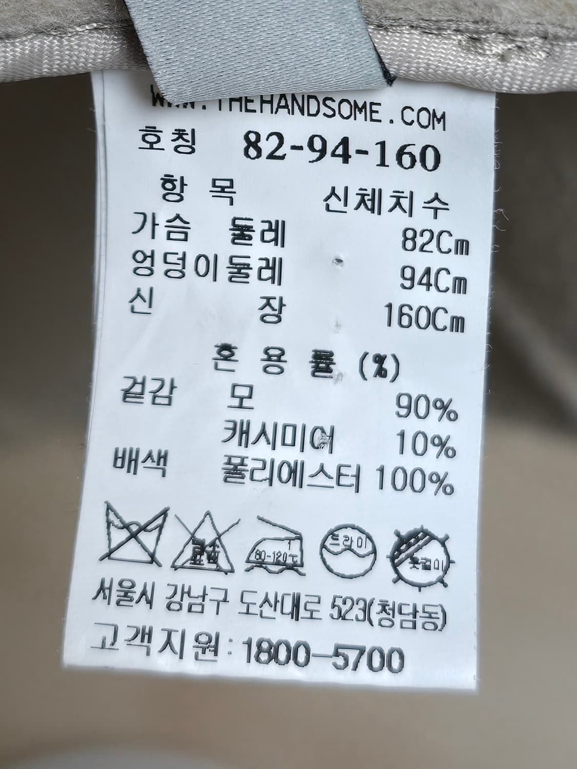 (한섬) 시스템 체인 디테일 울캐시미어 자켓 상품이미지7