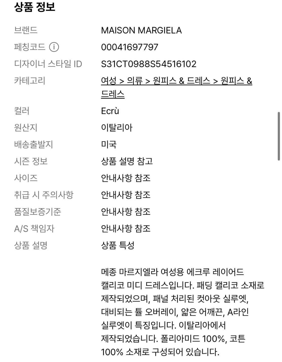 maison margiela 메종 마르지엘라 레이어드 미디 드레스 상품이미지7