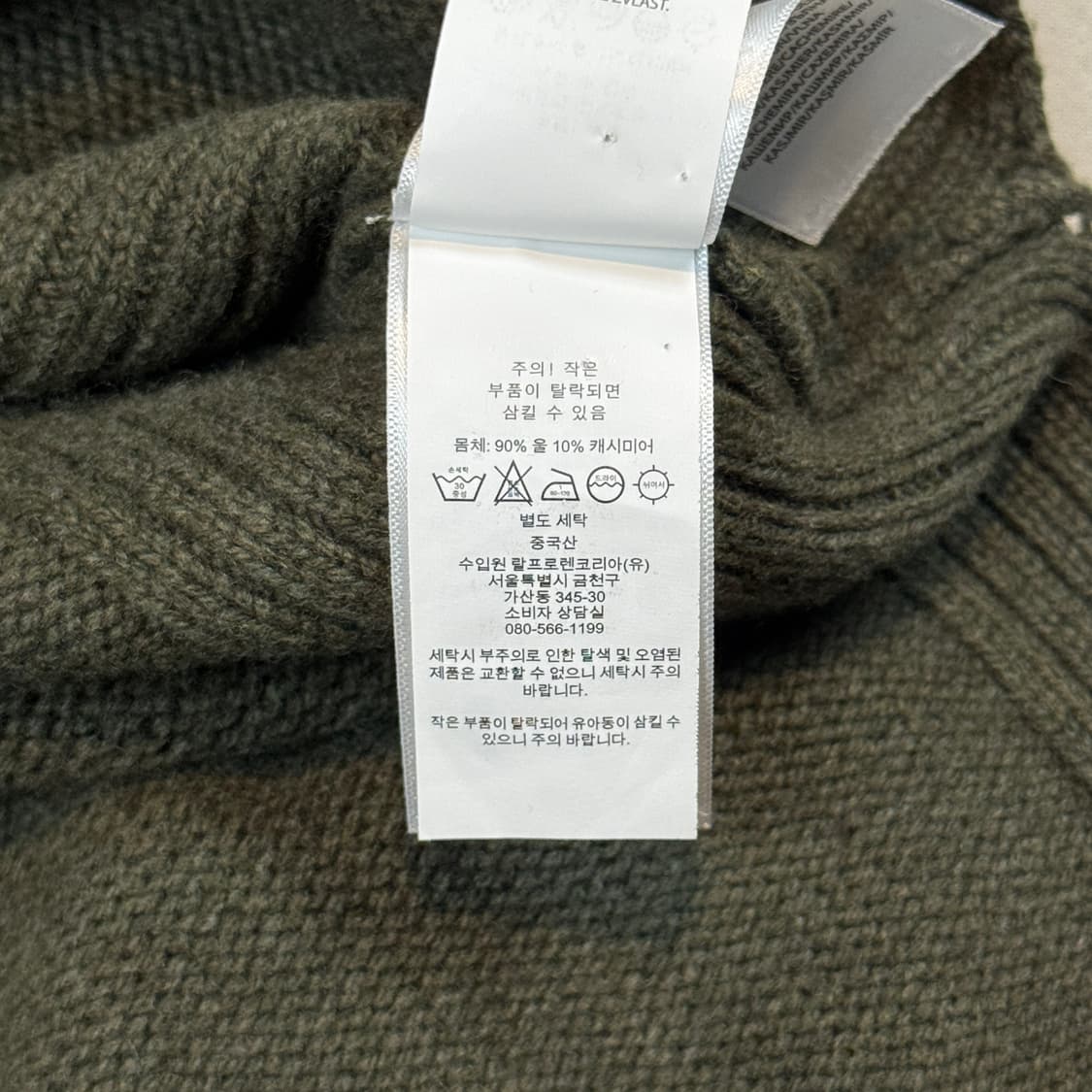 S) 폴로 랄프로렌 올리브 카키 터틀넥 니트 스웨터 울 캐시미어 상품이미지8