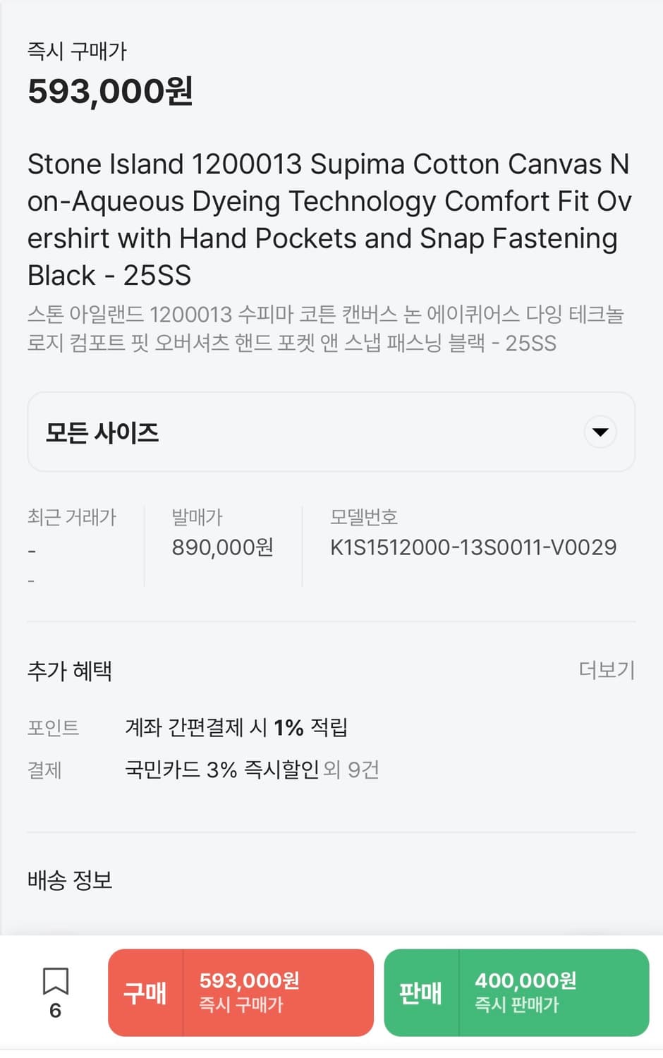 [L] 스톤아일랜드 수피마코튼 셔츠 25ss 상품이미지8