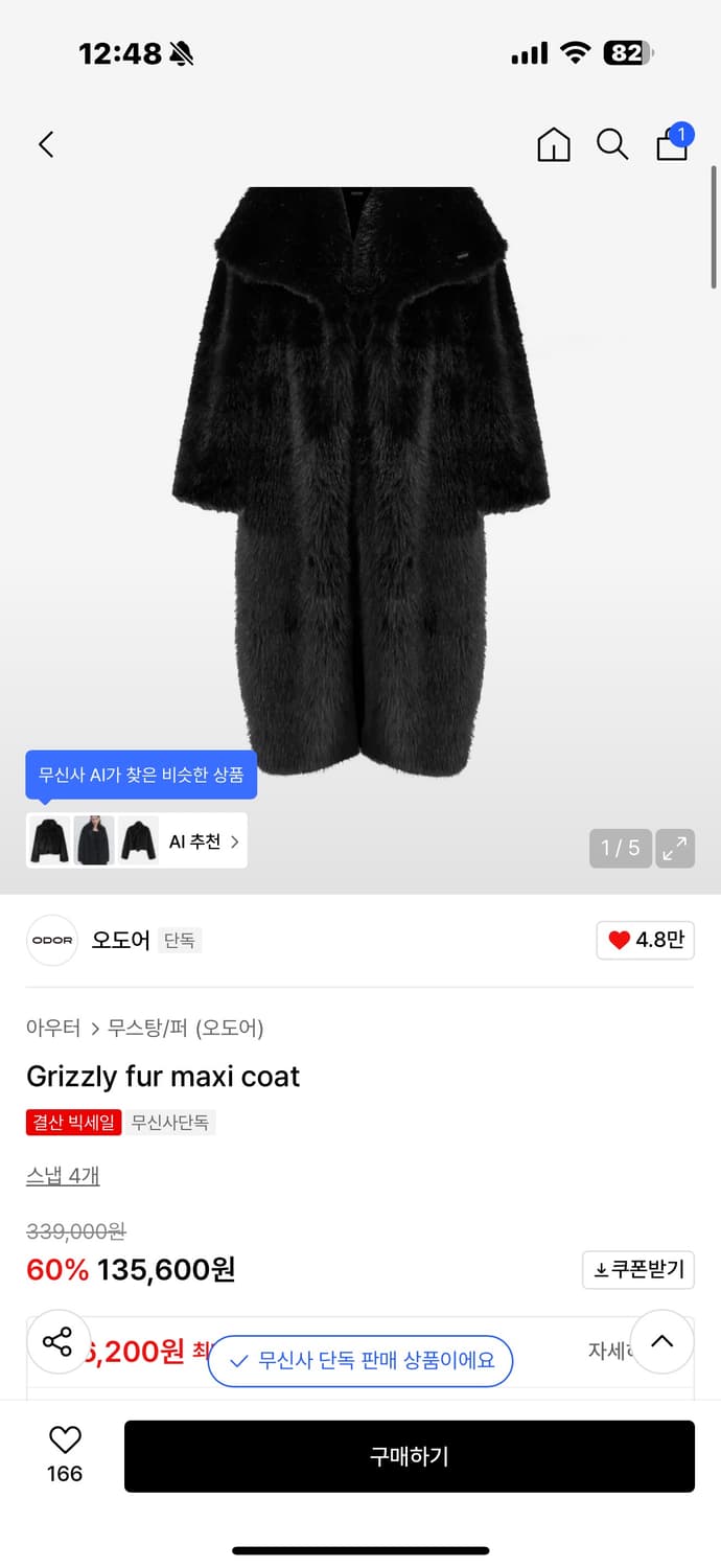 오도어 롱 퍼자켓  상품이미지1