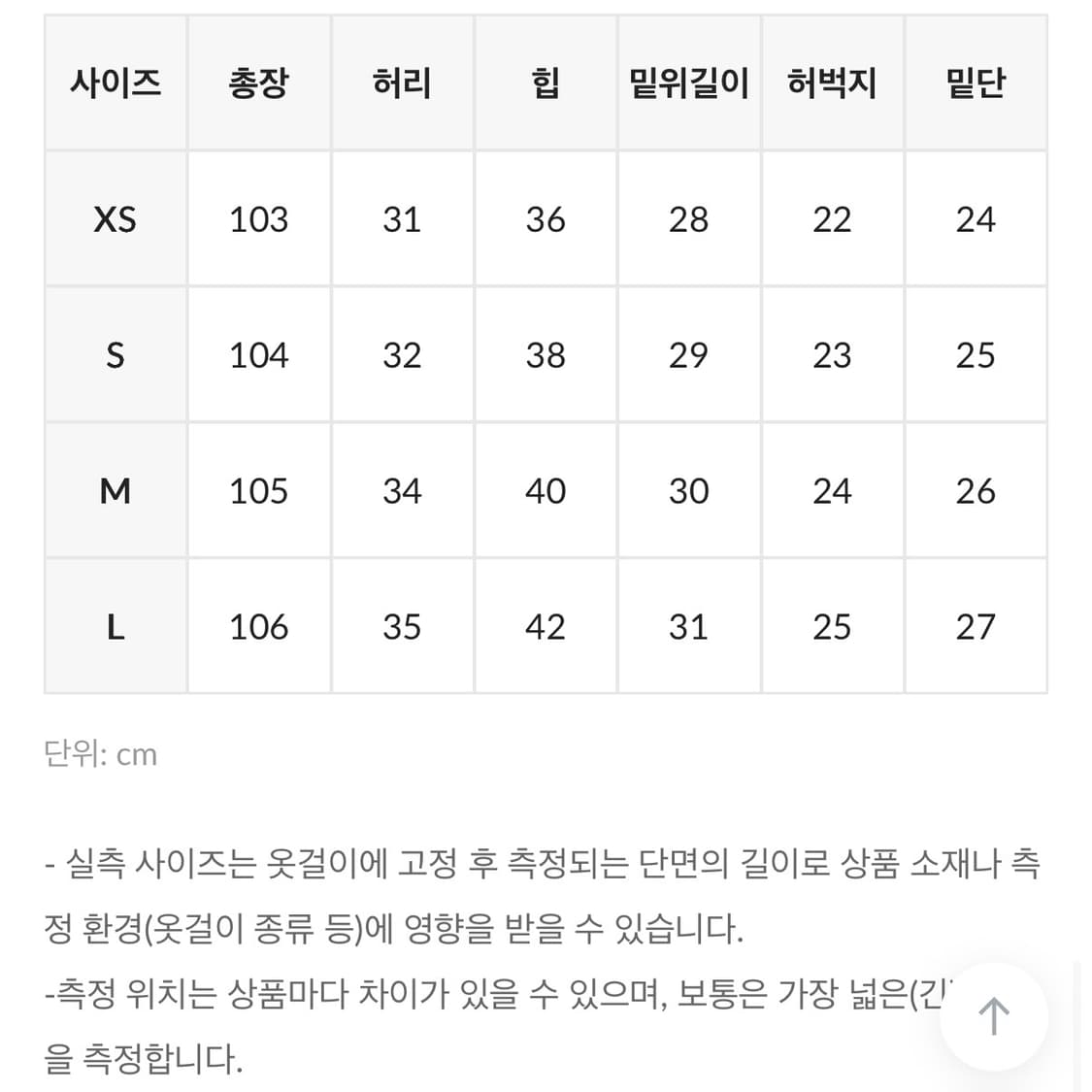 삐뽕언니 부츠컷 청바지 (자체제작) 상품이미지3
