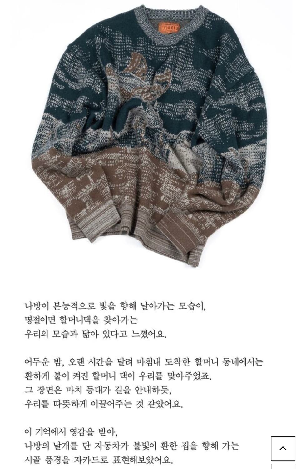 이외들 밤의 길잡이 자카드 니트 네이비 1사이즈 새제품 상품이미지2