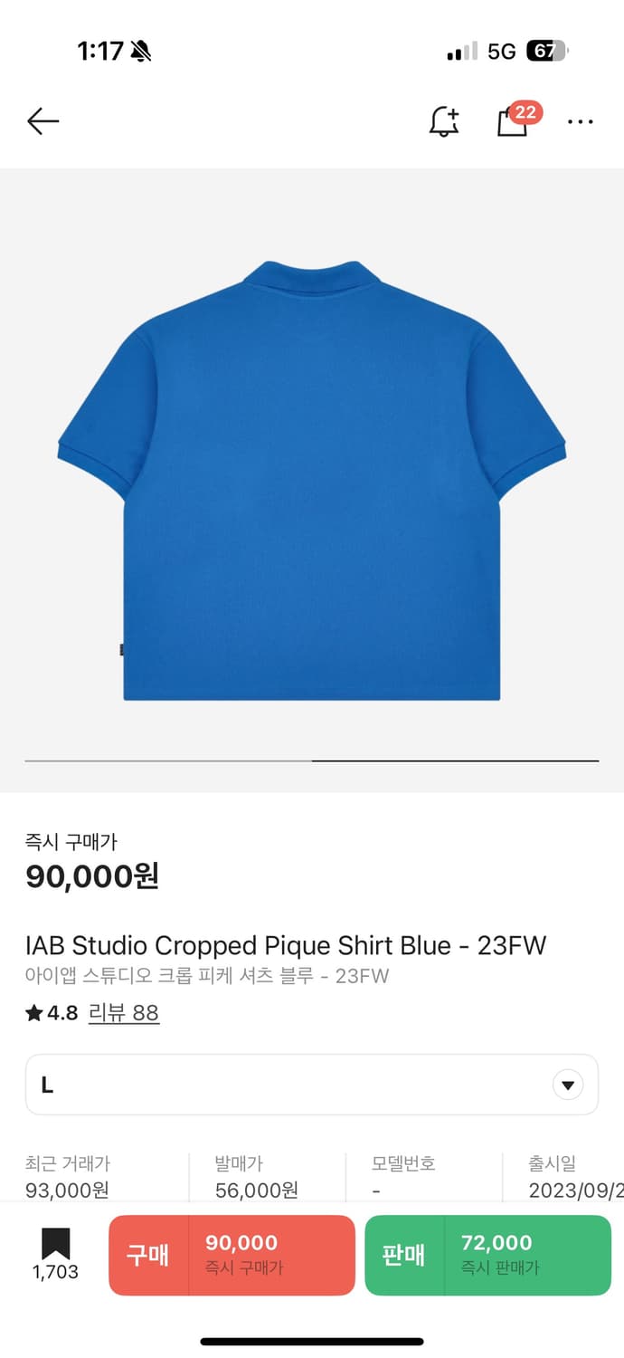 IAB스튜디오 크롭 피케셔츠 블루 상품이미지2