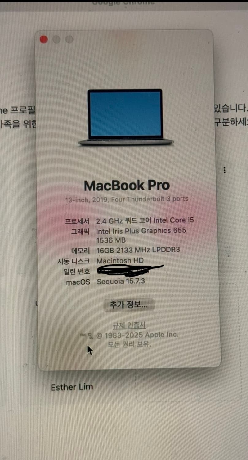 맥북프로 13인치 실버 인텔 2019 16GB 512GB 판매[쿨거래] 상품이미지1