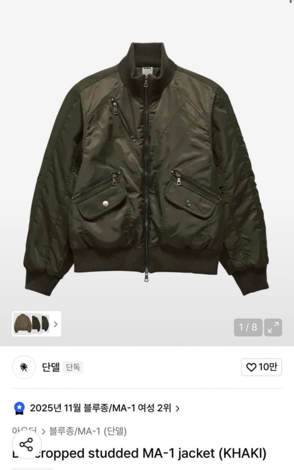 단델 ma-1 자켓 1사이즈 카키 상품이미지1