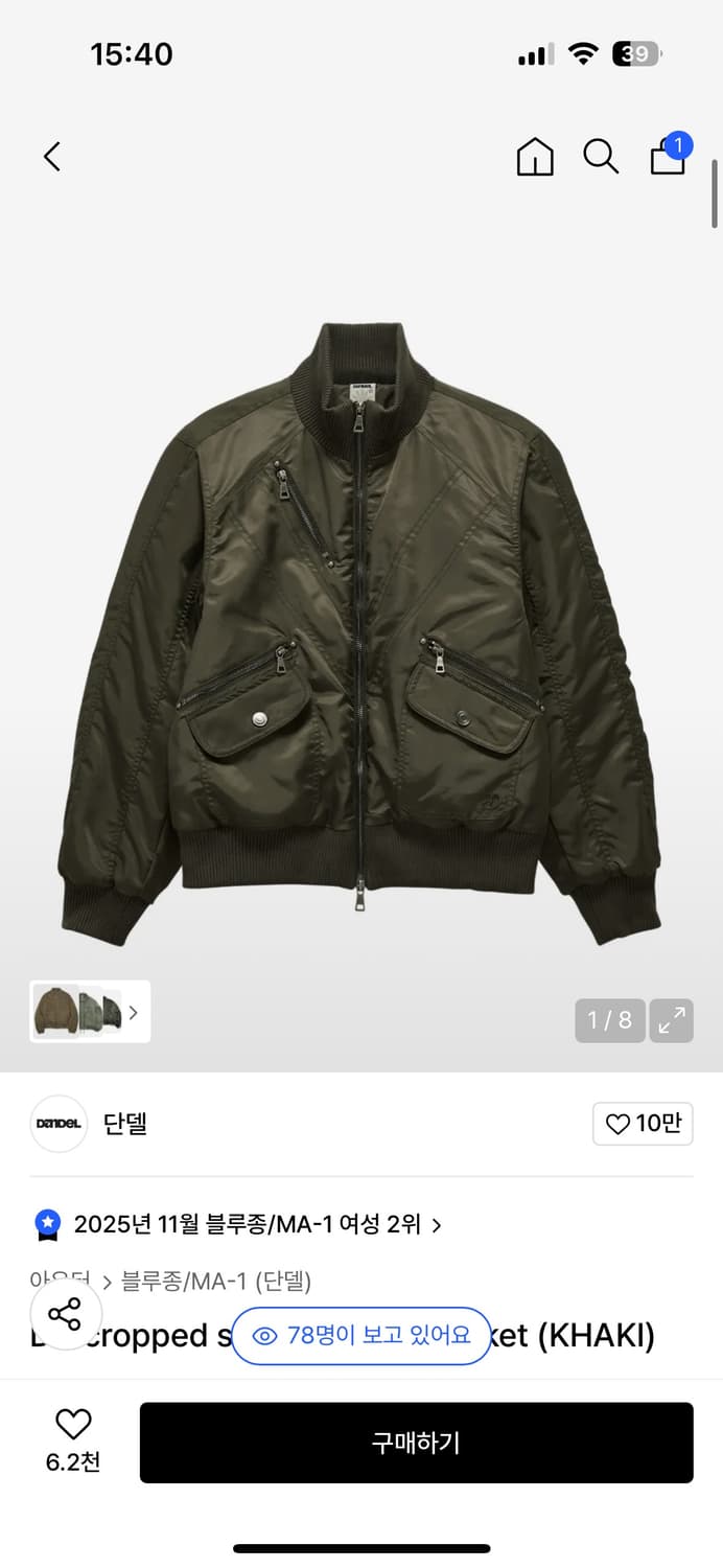 던텔 MA-1 3사이즈 새상품 상품이미지1