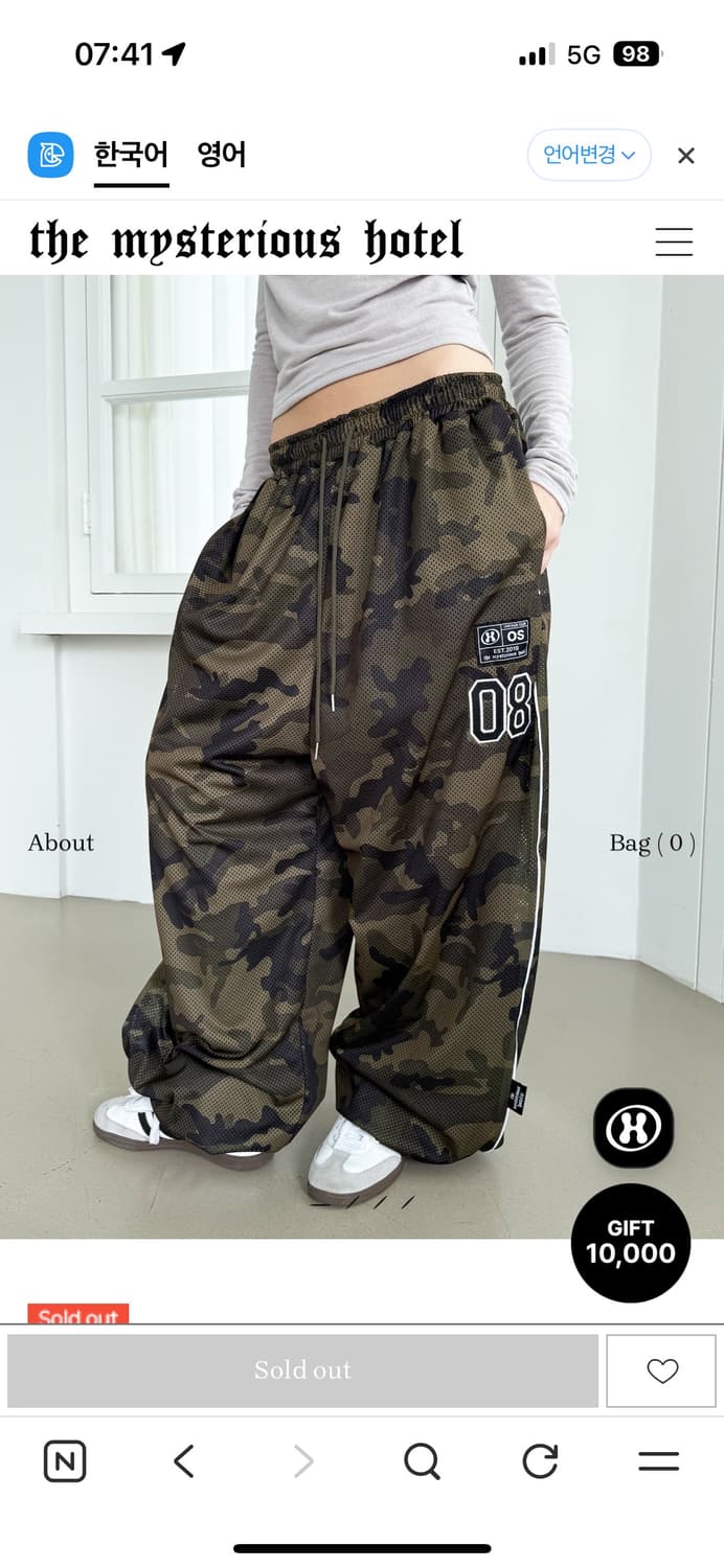 더미스테리어스호텔 펀치 매쉬드 바지 카모 상품이미지1