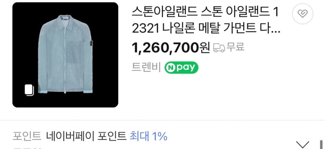 스톤 나일론 메탈 가먼트 다이드 패커블 오버셔츠자켓 아쿠아 상품이미지7