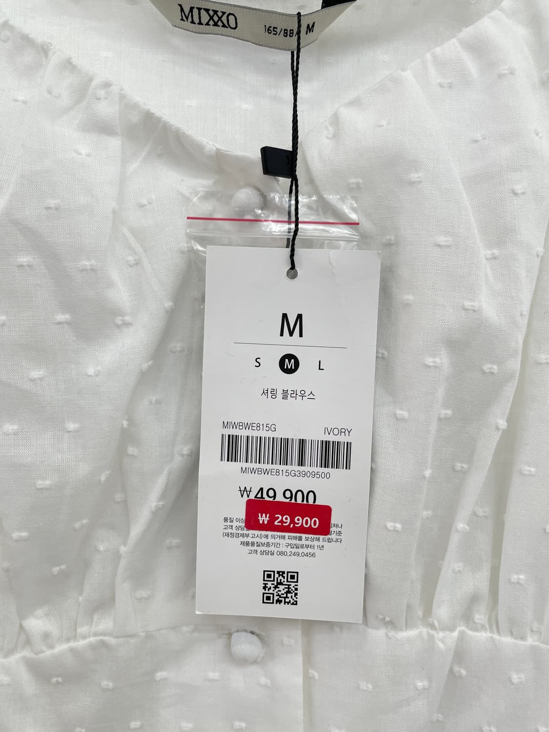 미쏘(MIXXO) 스퀘어넥 퍼프 셔링 블라우스 상품이미지6